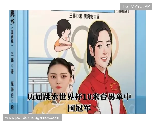 跳水世界杯总决赛升级媒体服务 提升报道效率与素材共享 跳水世界杯总决赛升级媒体服务 提升报道效率与素材共享